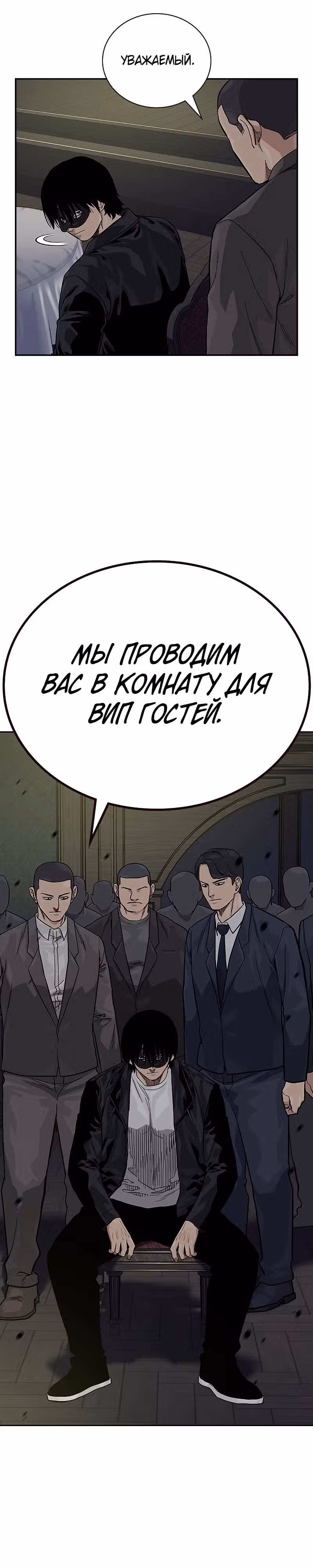 Чтобы не умереть — Том 2 · Глава 59, страница 21
