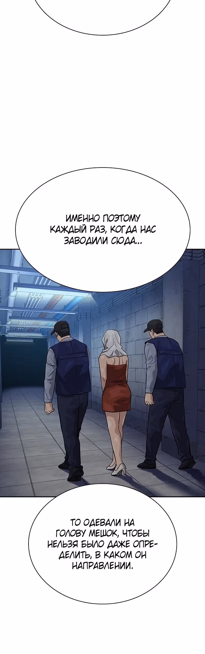 Чтобы не умереть — Том 2 · Глава 59, страница 40