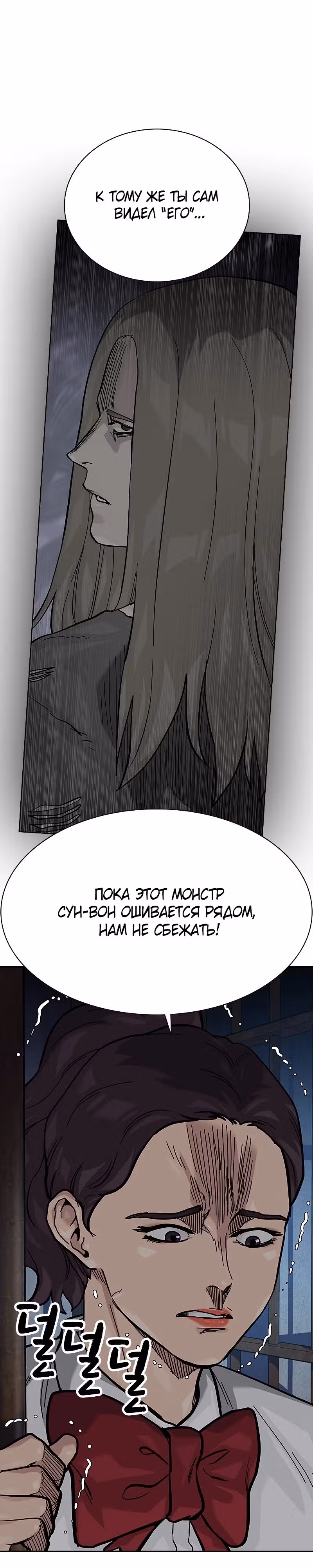 Чтобы не умереть — Том 2 · Глава 59, страница 41