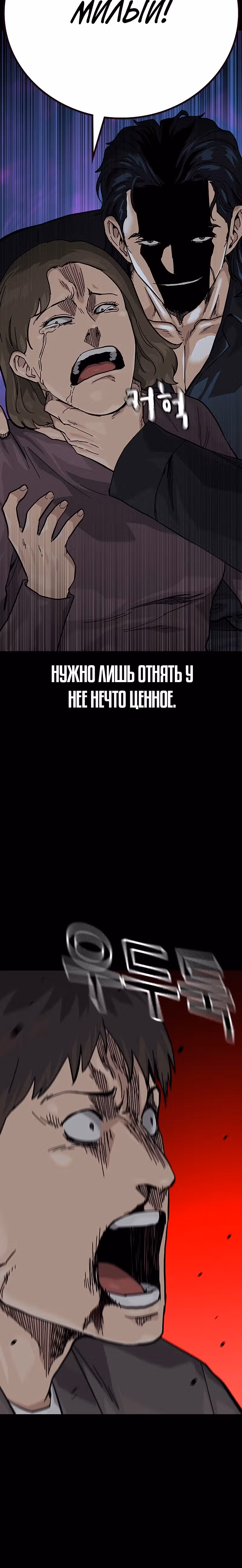 Чтобы не умереть — Том 2 · Глава 59, страница 6