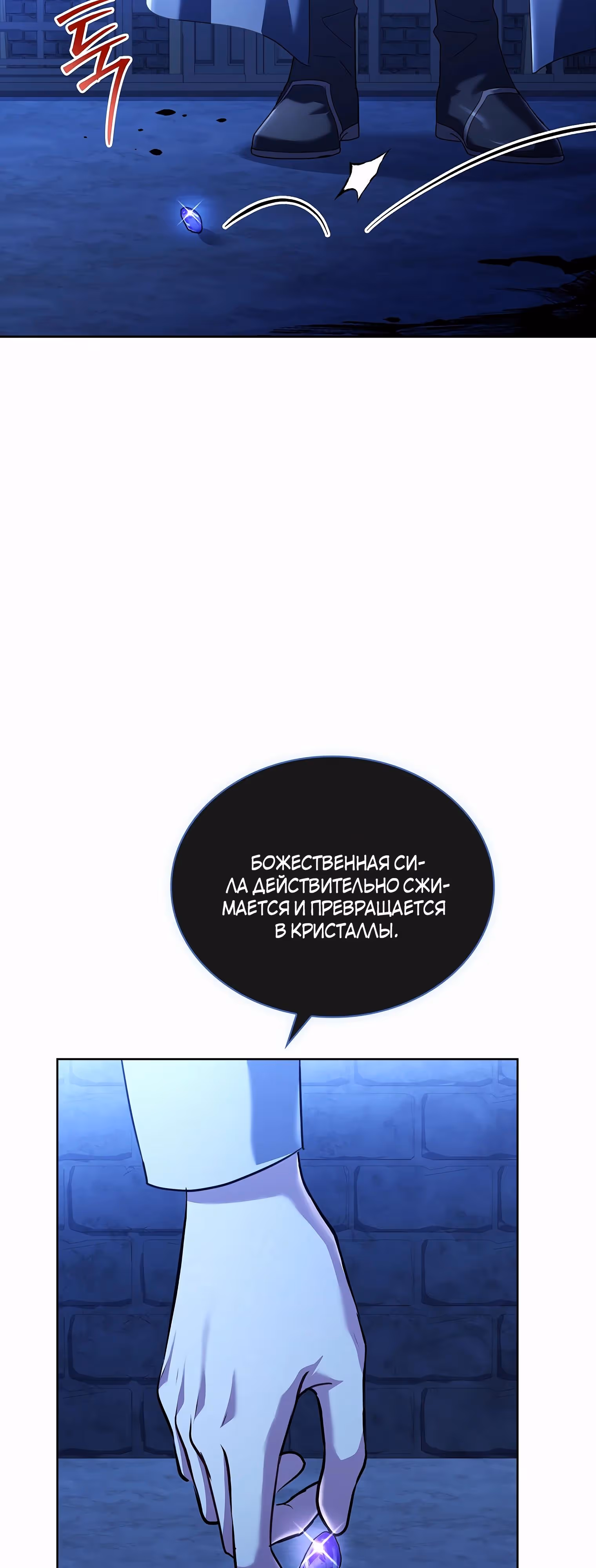 Друг детства стал одержимым мужем — Том 2 · Глава 56, страница 17