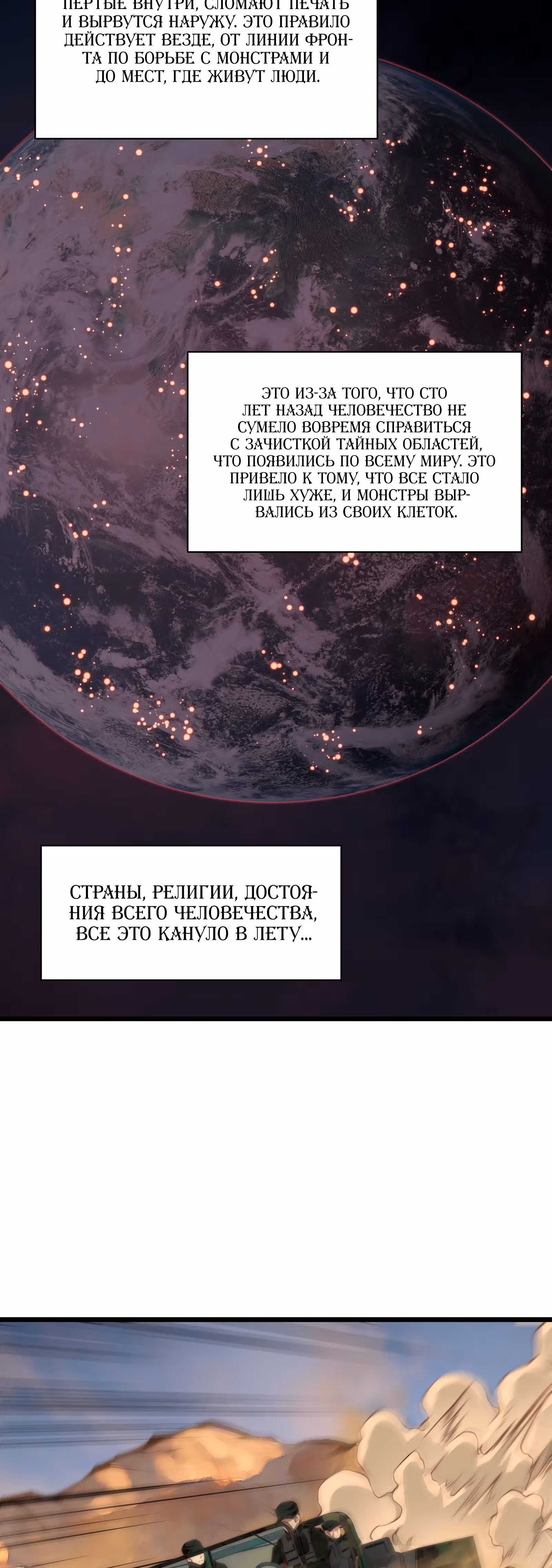Я должен быть монстром — Том 1 · Глава 30, страница 35