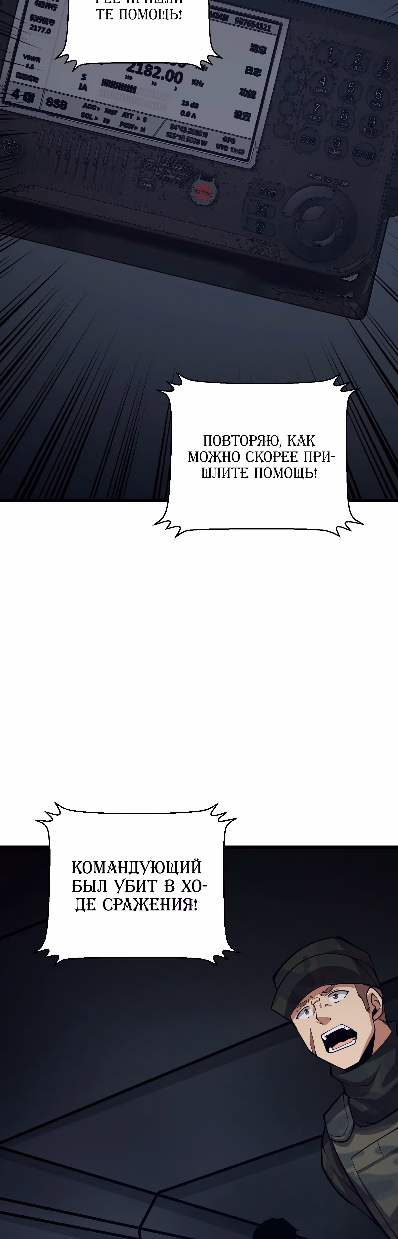 Я должен быть монстром — Том 1 · Глава 31, страница 52