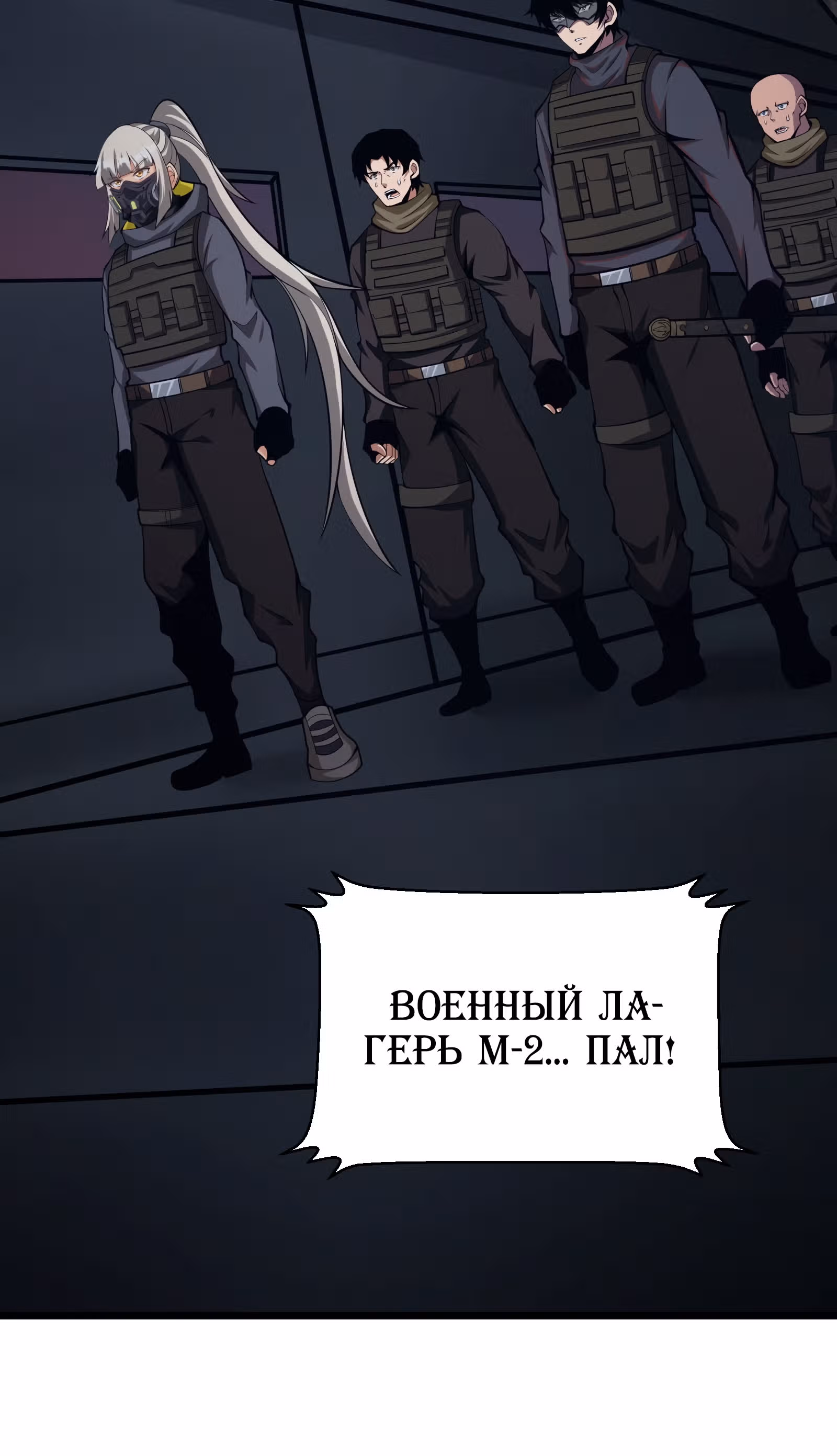 Я должен быть монстром — Том 1 · Глава 31, страница 53