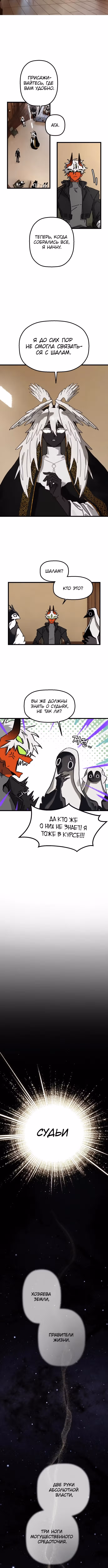 Дорога к маме — Том 1 · Глава 14, страница 5