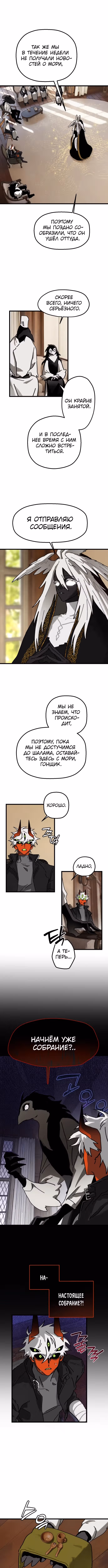 Дорога к маме — Том 1 · Глава 14, страница 7