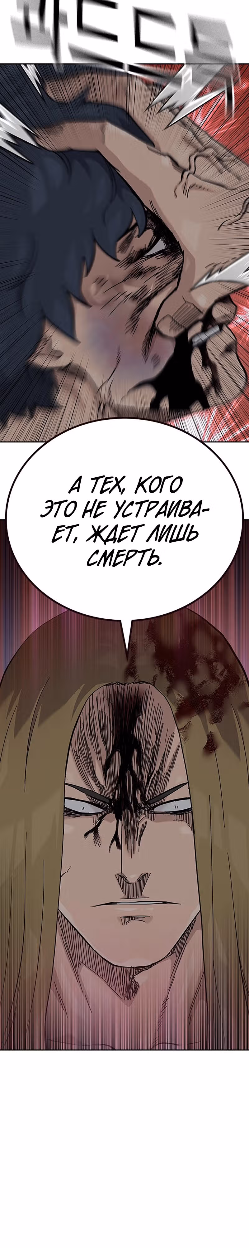 Чтобы не умереть — Том 2 · Глава 63, страница 49