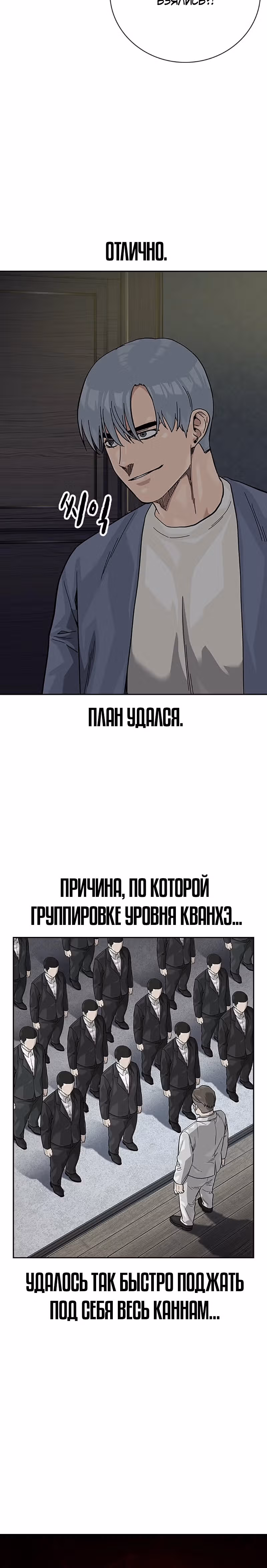 Чтобы не умереть — Том 2 · Глава 63, страница 54
