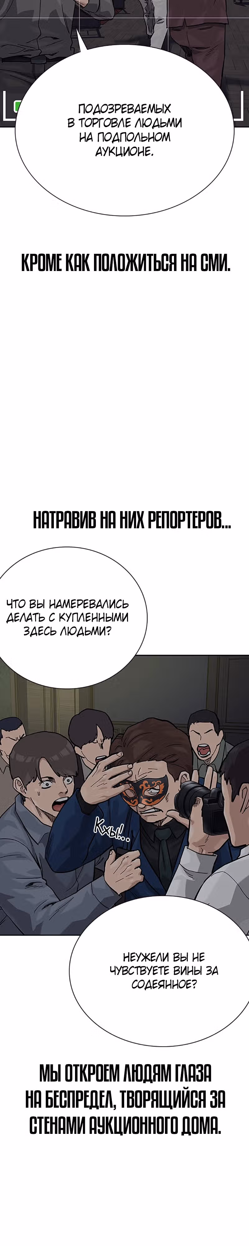 Чтобы не умереть — Том 2 · Глава 63, страница 57
