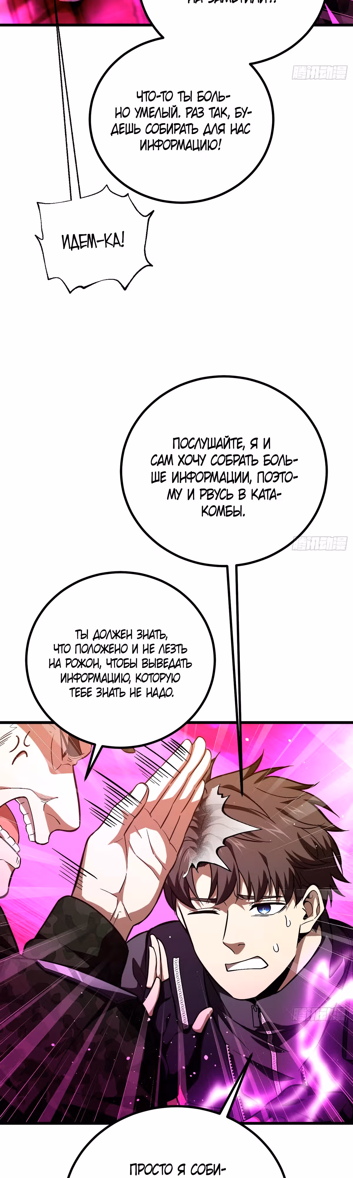 Лучший в мире мастер боевых искусств — Том 1 · Глава 251, страница 17