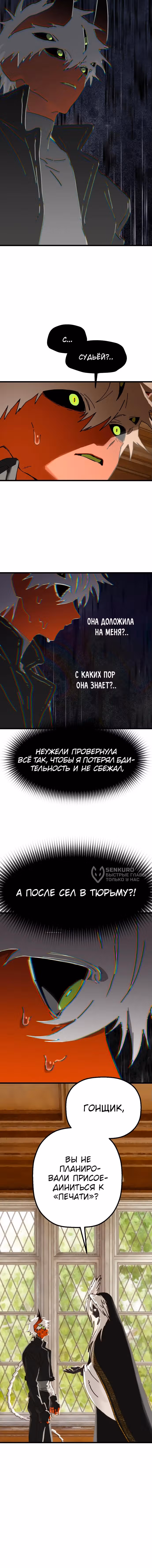 Дорога к маме — Том 1 · Глава 19, страница 11