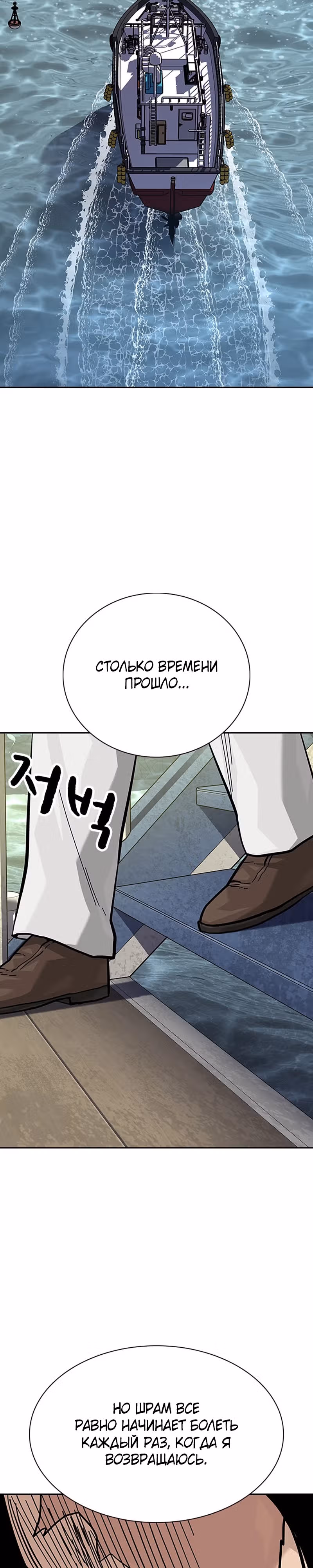 Чтобы не умереть — Том 2 · Глава 64, страница 46