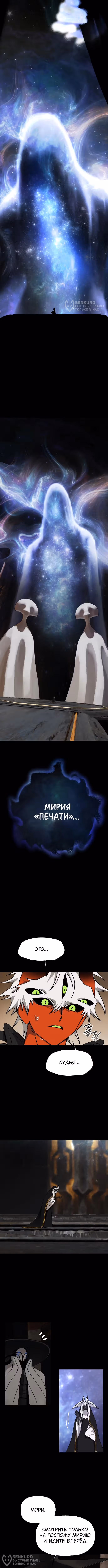 Дорога к маме — Том 1 · Глава 20, страница 8
