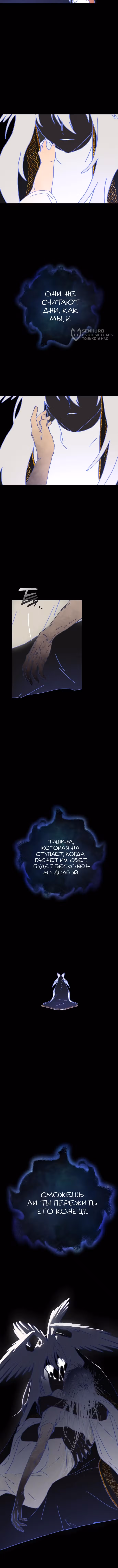 Дорога к маме — Том 1 · Глава 21, страница 12