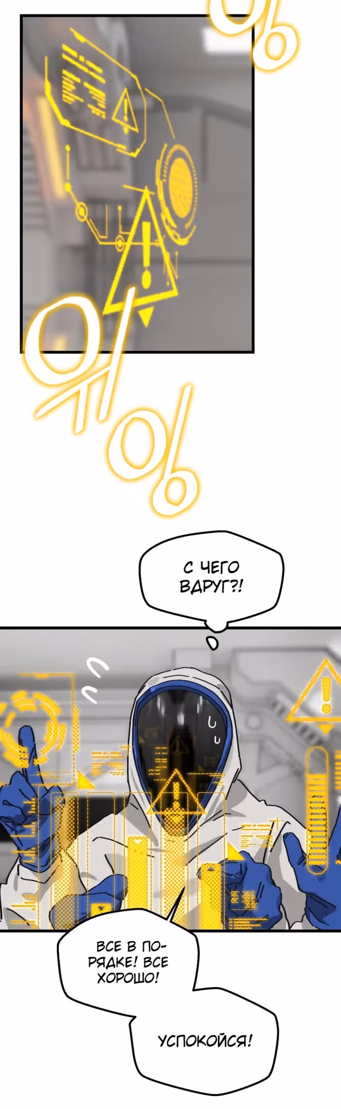 Дорога к маме — Том 1 · Глава 22, страница 57