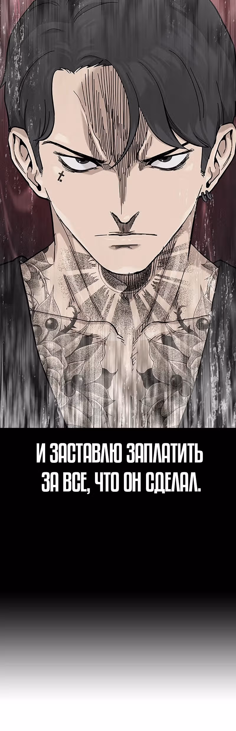 Чтобы не умереть — Том 2 · Глава 66, страница 21