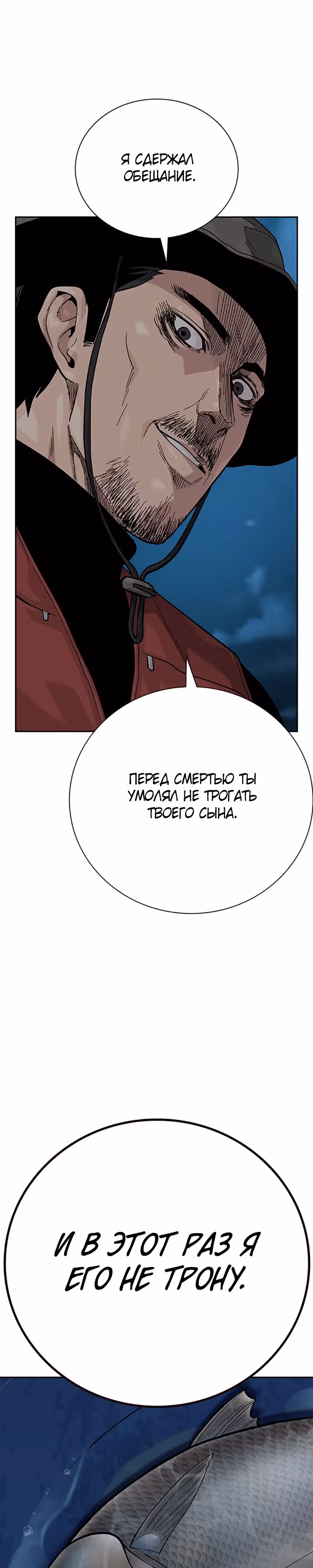 Чтобы не умереть — Том 2 · Глава 66, страница 35