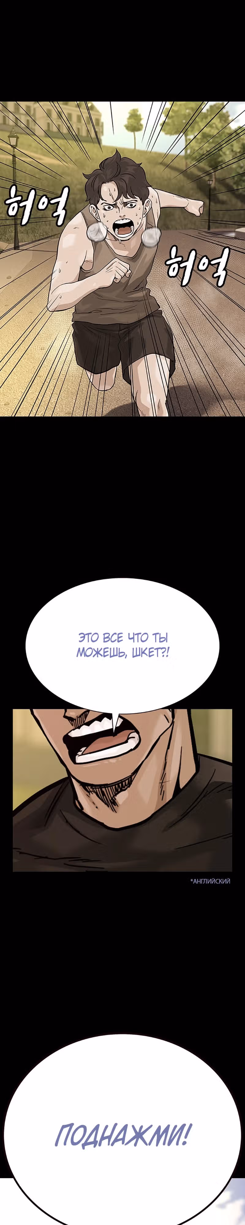 Чтобы не умереть — Том 2 · Глава 66, страница 5