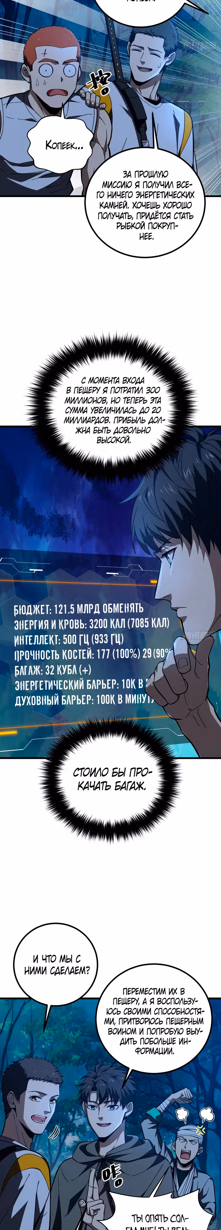 Лучший в мире мастер боевых искусств — Том 1 · Глава 262, страница 19