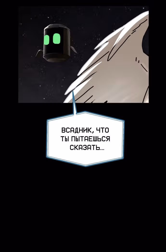 Дорога к маме — Том 1 · Глава 23, страница 43
