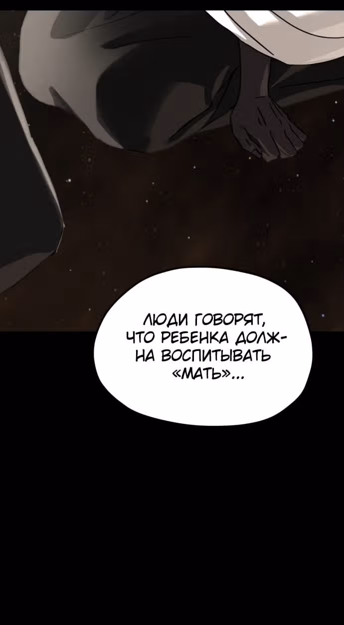Дорога к маме — Том 1 · Глава 23, страница 53