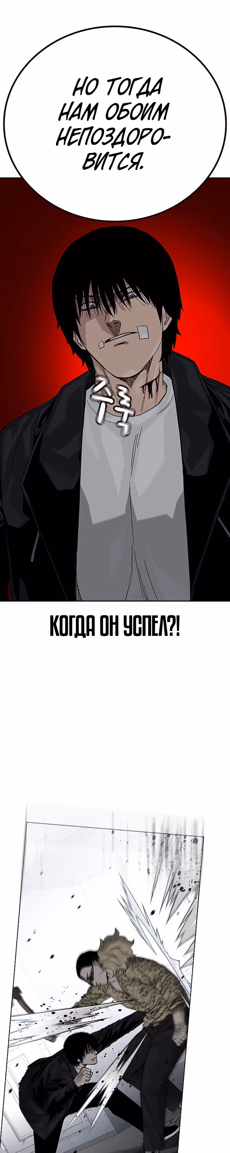 Чтобы не умереть — Том 2 · Глава 67, страница 17