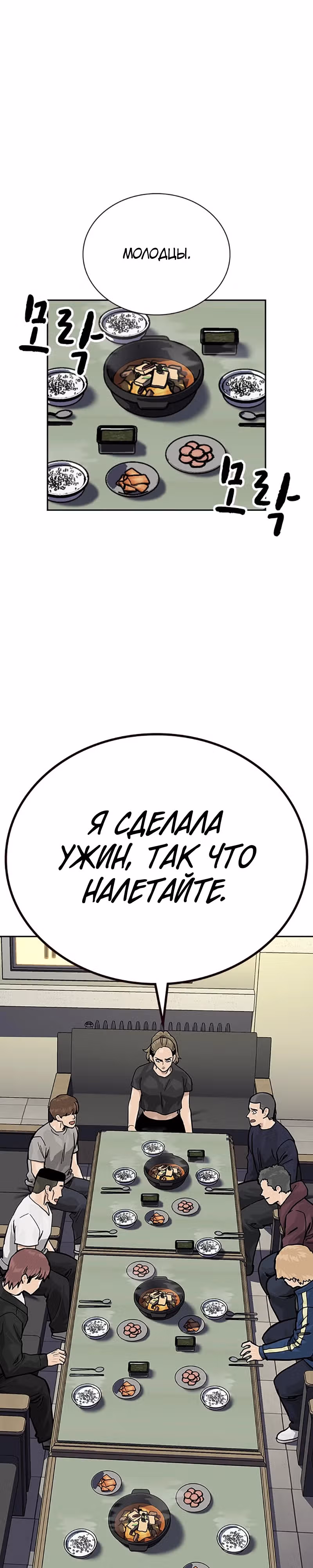 Чтобы не умереть — Том 2 · Глава 67, страница 40