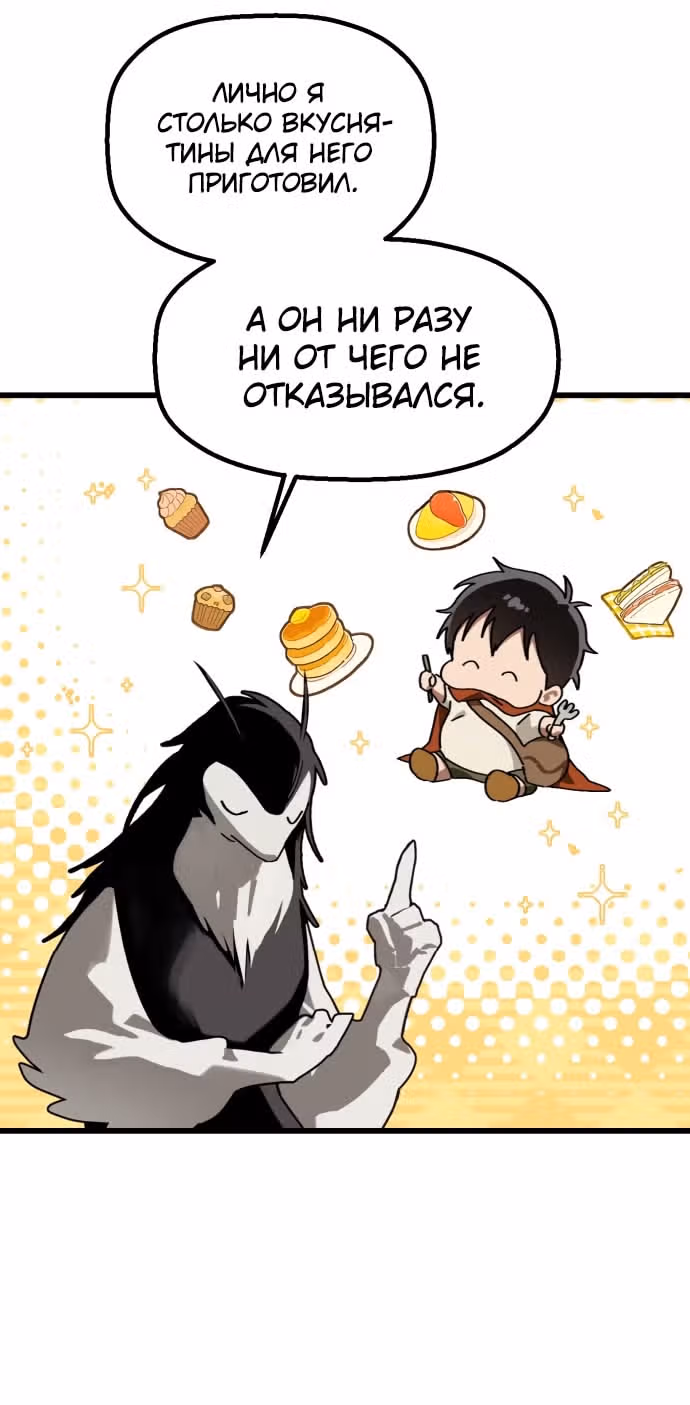Дорога к маме — Том 1 · Глава 24, страница 22