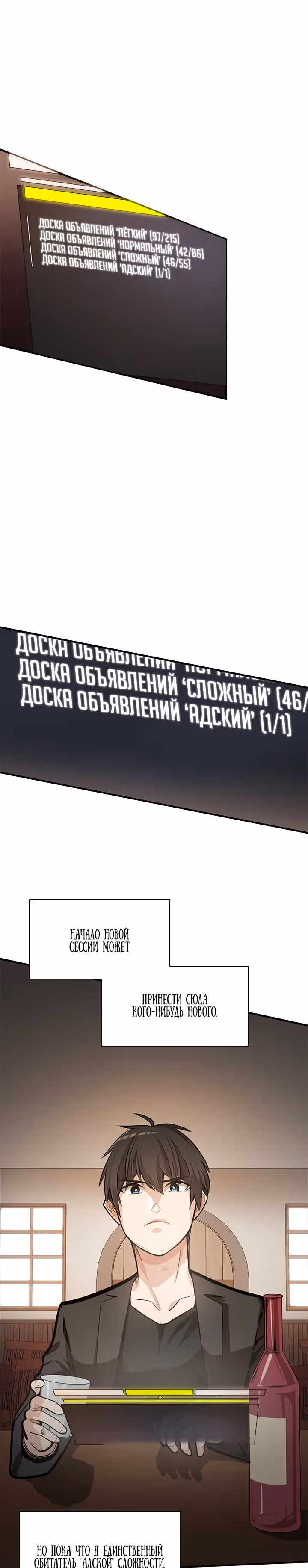 Невероятное обучение — Том 1 · Глава 0, страница 10