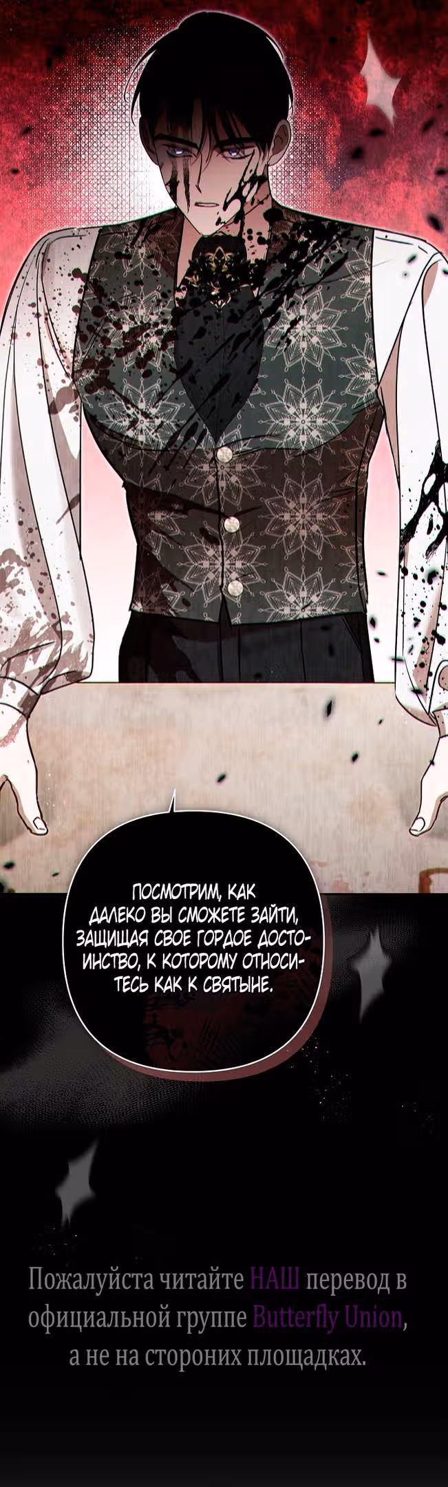Похоже, развод с мужем не удался — Том 2 · Глава 98, страница 11