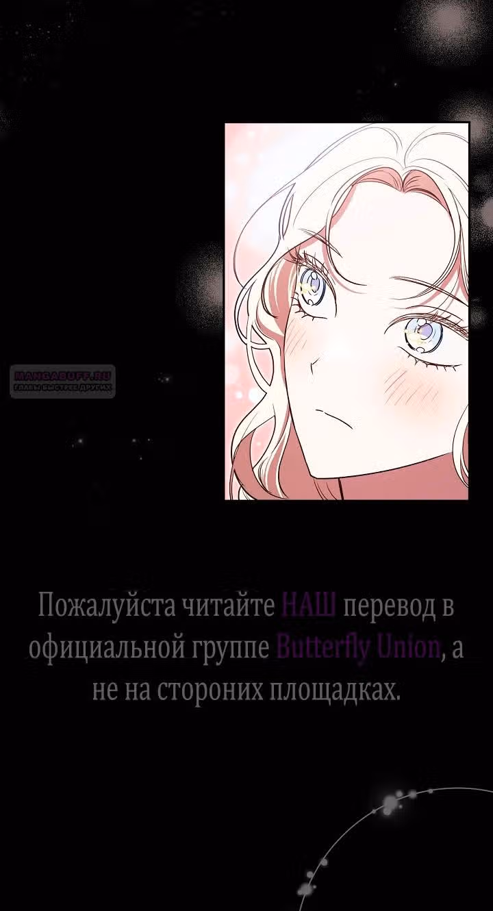Похоже, развод с мужем не удался — Том 2 · Глава 98, страница 18
