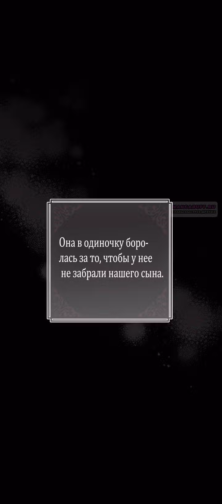 Похоже, развод с мужем не удался — Том 2 · Глава 98, страница 38