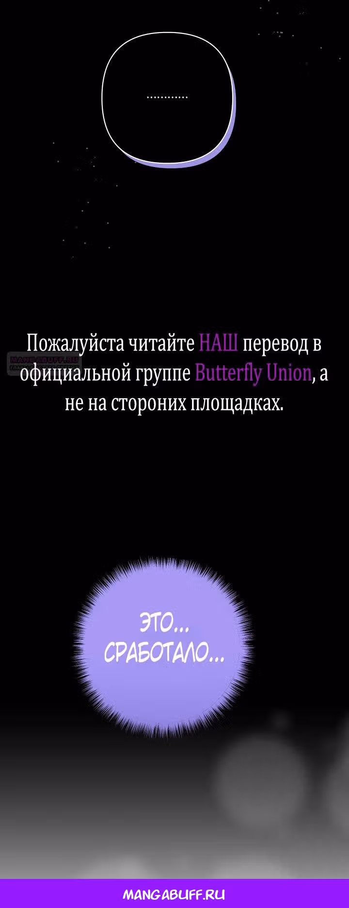 Похоже, развод с мужем не удался — Том 2 · Глава 98, страница 71
