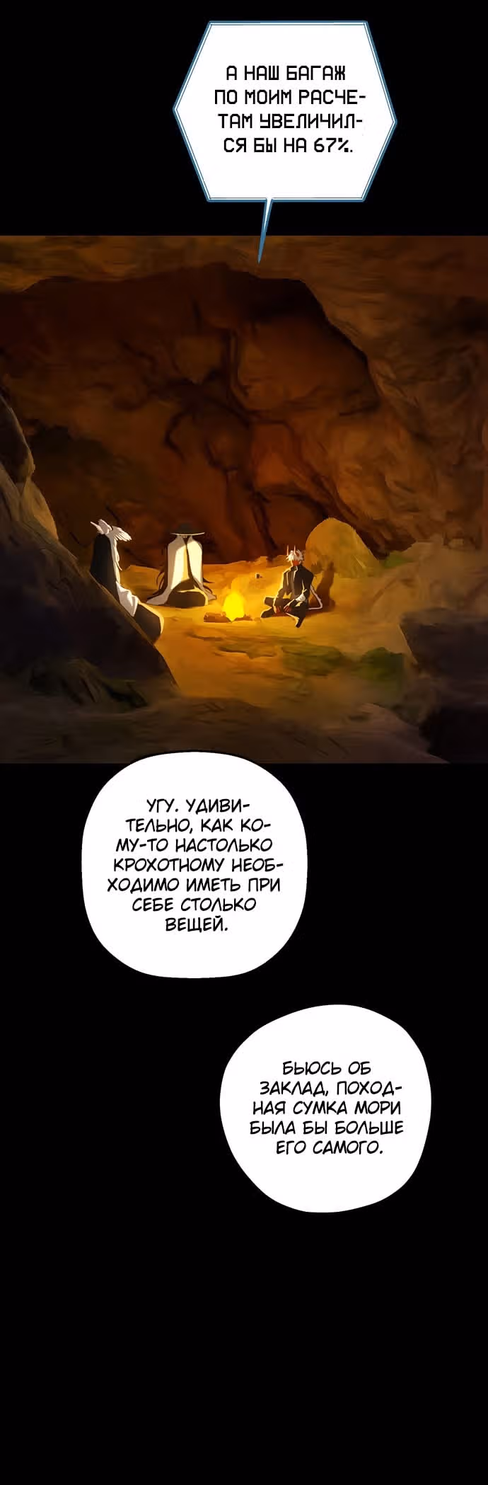 Дорога к маме — Том 1 · Глава 25, страница 29