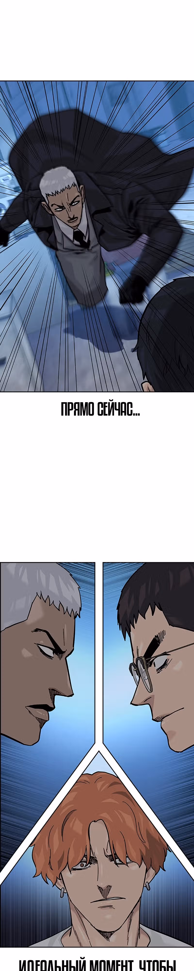 Чтобы не умереть — Том 2 · Глава 69, страница 16