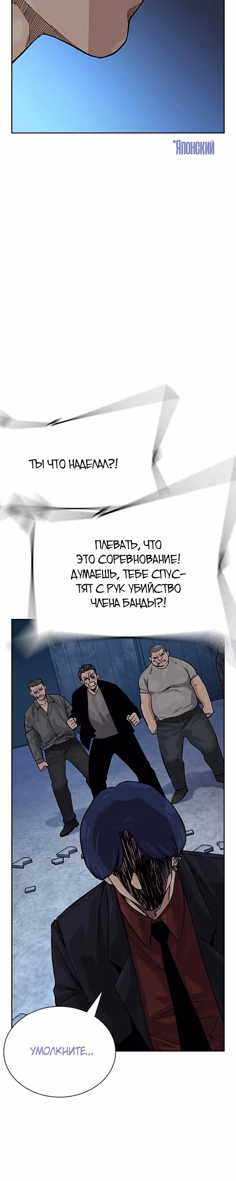Чтобы не умереть — Том 2 · Глава 69, страница 32