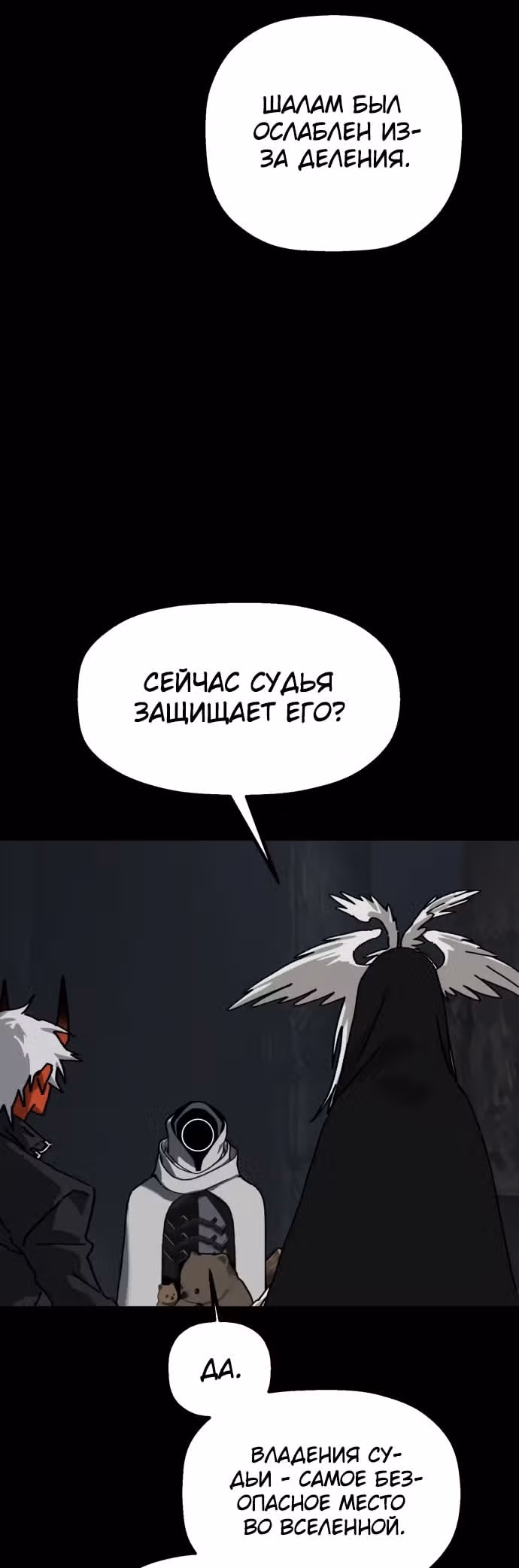 Дорога к маме — Том 1 · Глава 26, страница 32