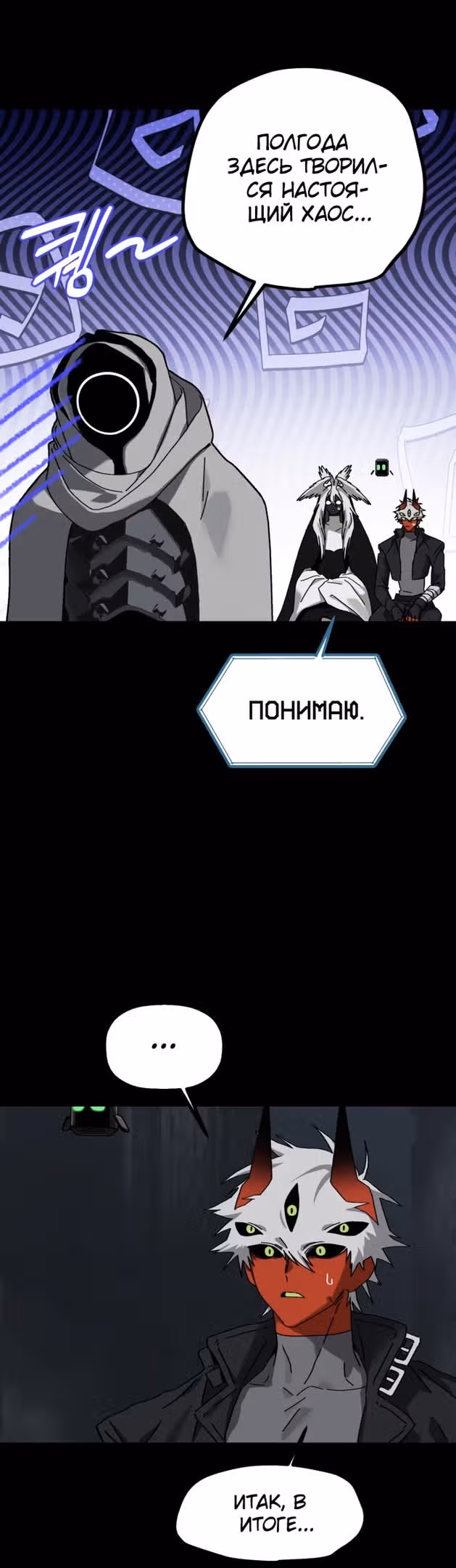 Дорога к маме — Том 1 · Глава 26, страница 37