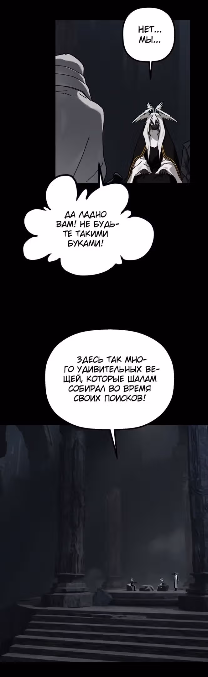 Дорога к маме — Том 1 · Глава 26, страница 41