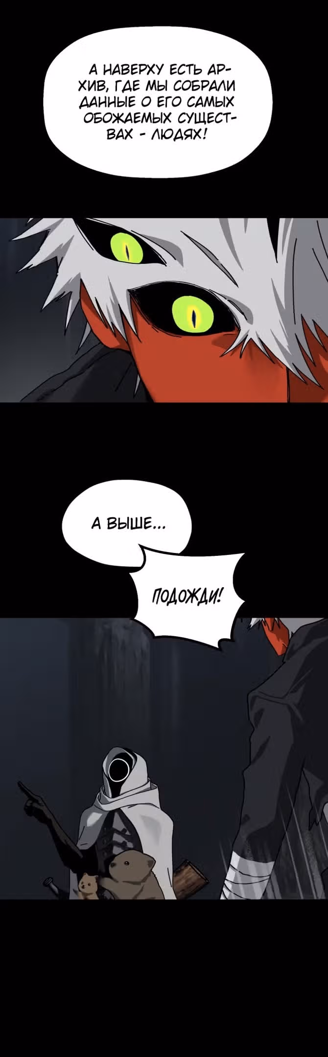Дорога к маме — Том 1 · Глава 26, страница 43