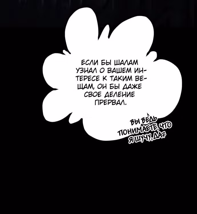 Дорога к маме — Том 1 · Глава 26, страница 46