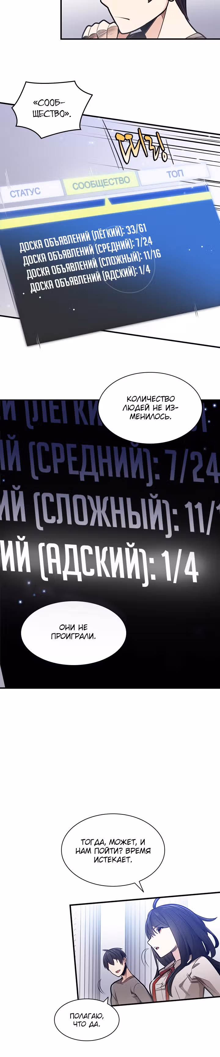 Невероятное обучение — Том 1 · Глава 4, страница 15
