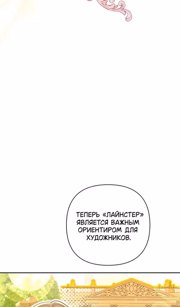 Похоже, развод с мужем не удался — Том 2 · Глава 96, страница 27