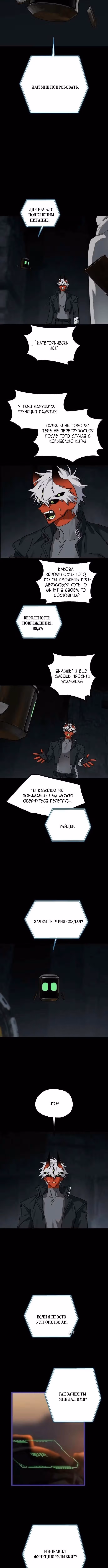 Дорога к маме — Том 1 · Глава 27, страница 4
