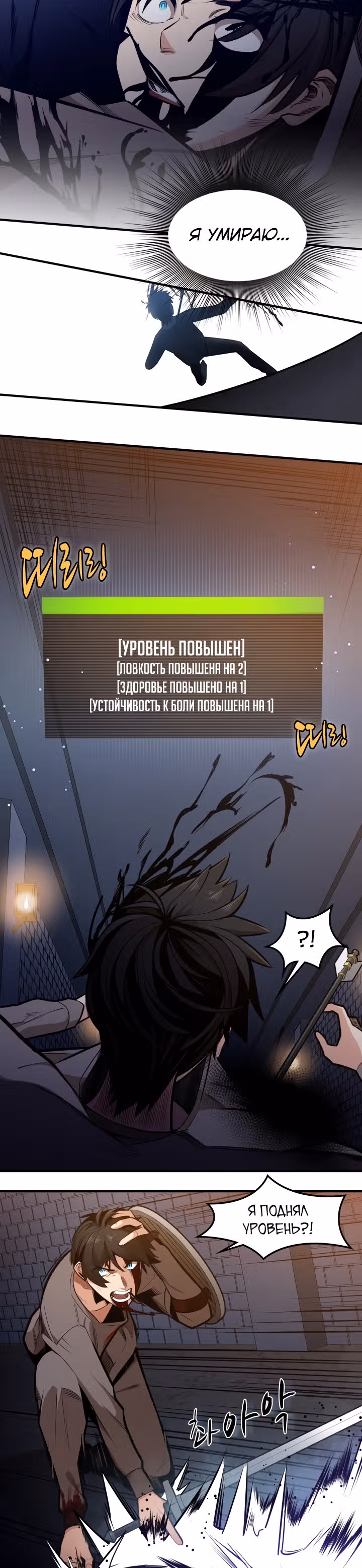 Невероятное обучение — Том 1 · Глава 6, страница 23