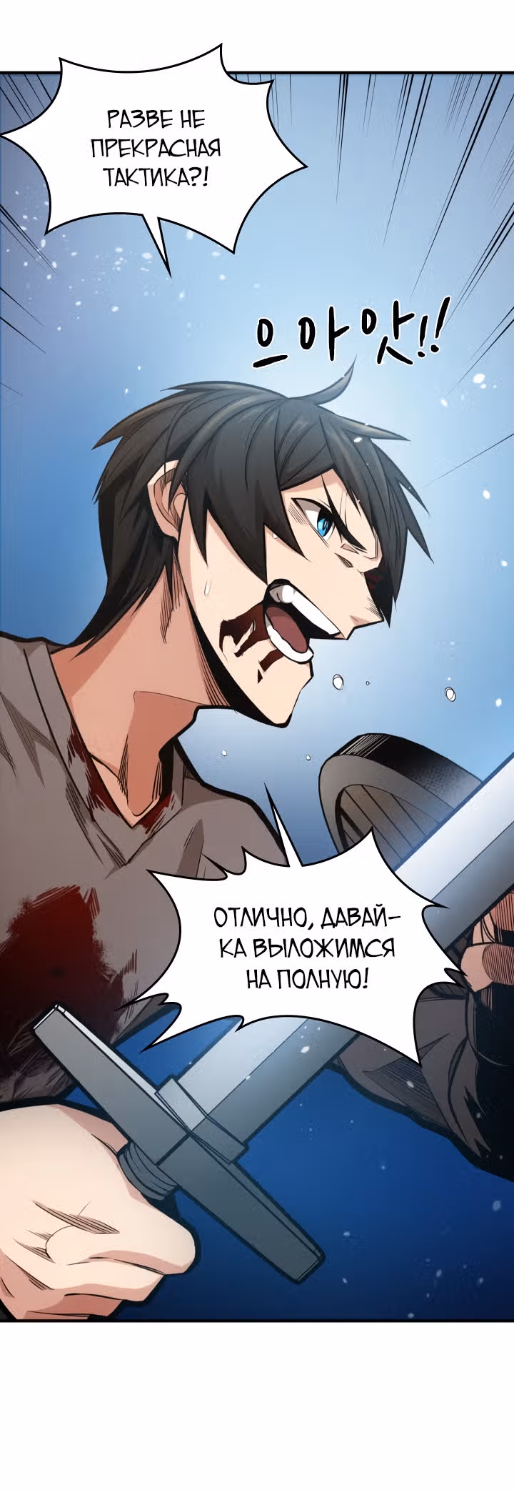 Невероятное обучение — Том 1 · Глава 6, страница 31