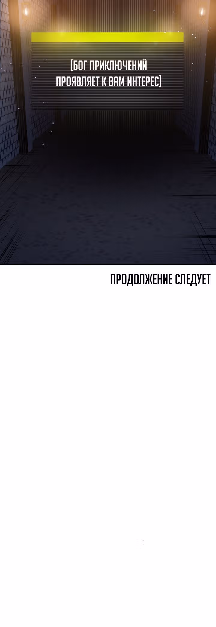 Невероятное обучение — Том 1 · Глава 6, страница 33