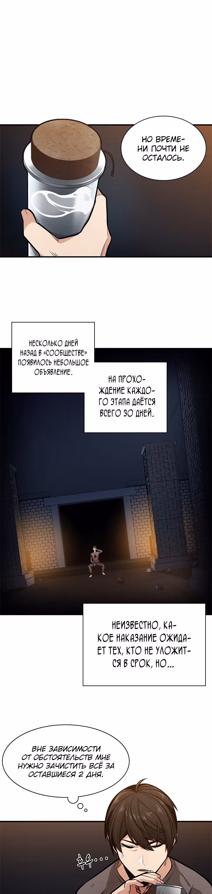 Невероятное обучение — Том 1 · Глава 7, страница 15