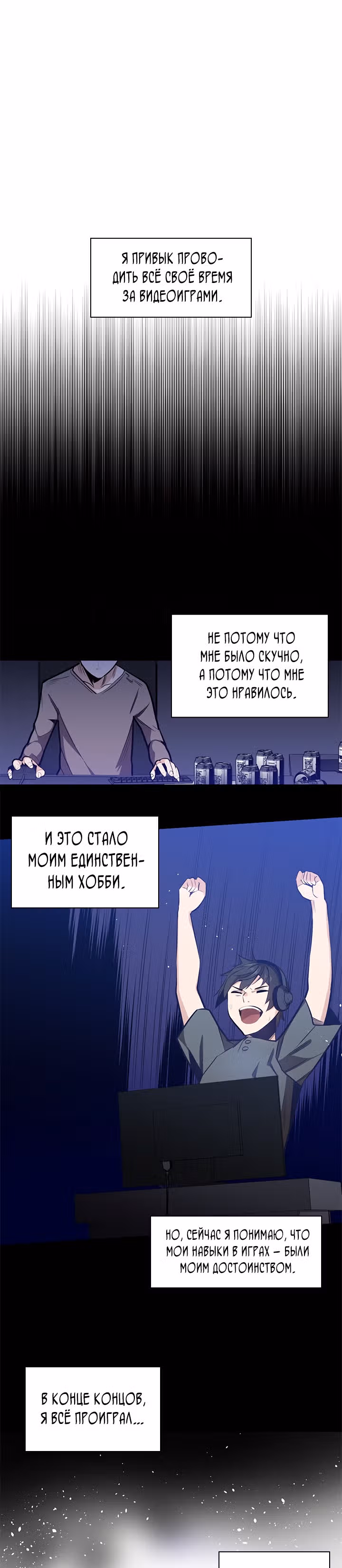Невероятное обучение — Том 1 · Глава 8, страница 22