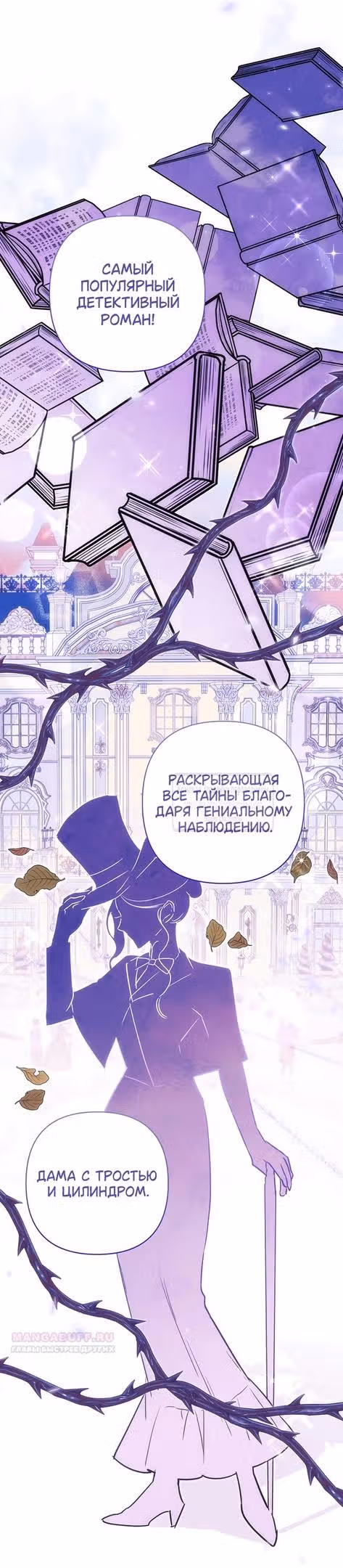 Похоже, развод с мужем не удался — Том 2 · Глава 95, страница 34